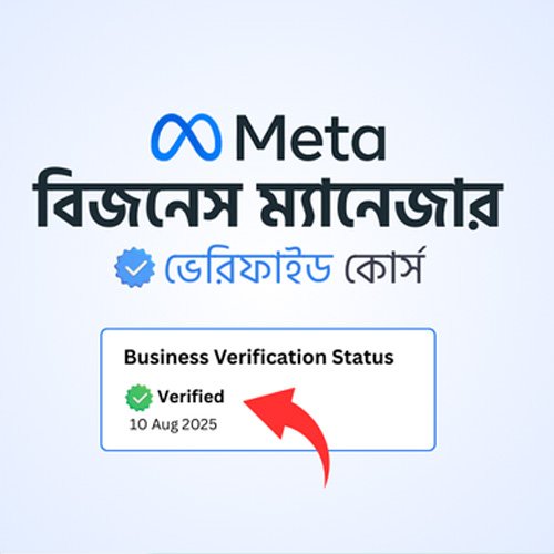 Business Manager Verified Method